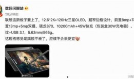 数码闲聊站最新爆料平板,神秘平板即将亮相，颠覆市场格局！