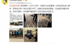 九台一中爆料事件视频,视频揭露惊人真相